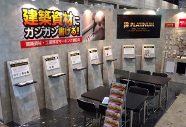 第5回 国際道工具・作業用品エキスポ（通称　ツールジャパン）に出展します。