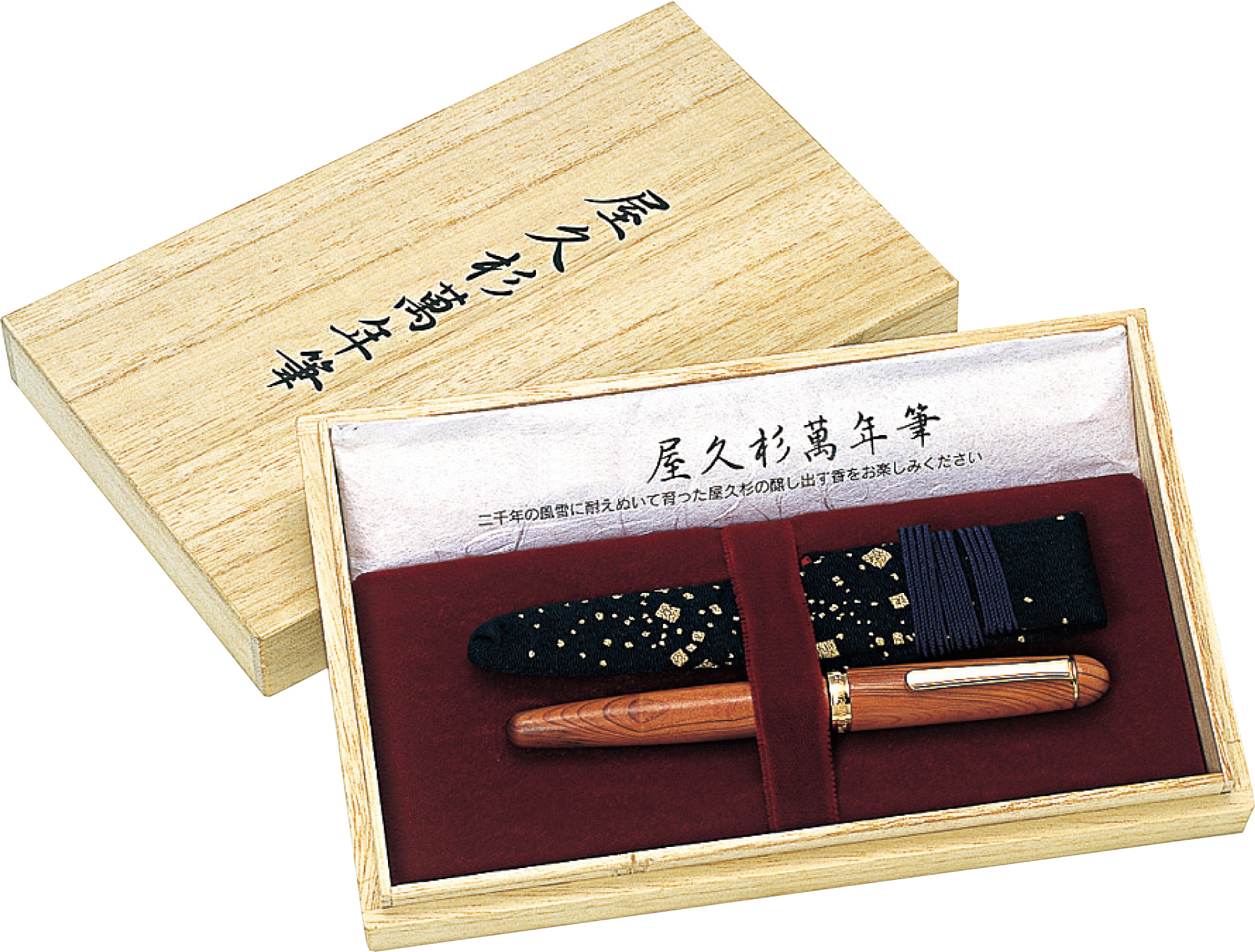 Gift Box KIRI Yaku-sugi