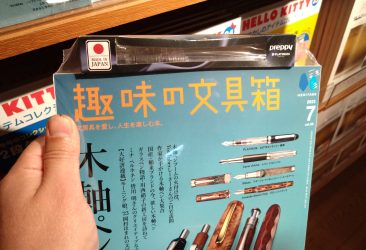 台湾にてプレピー万年筆が雑誌付録となって店頭販売中