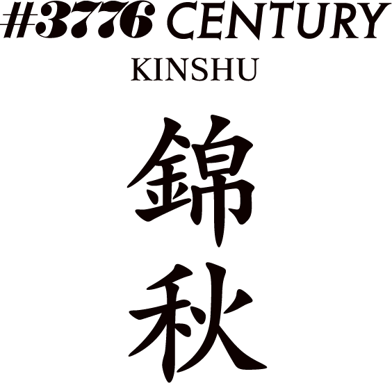 プラチナ万年筆